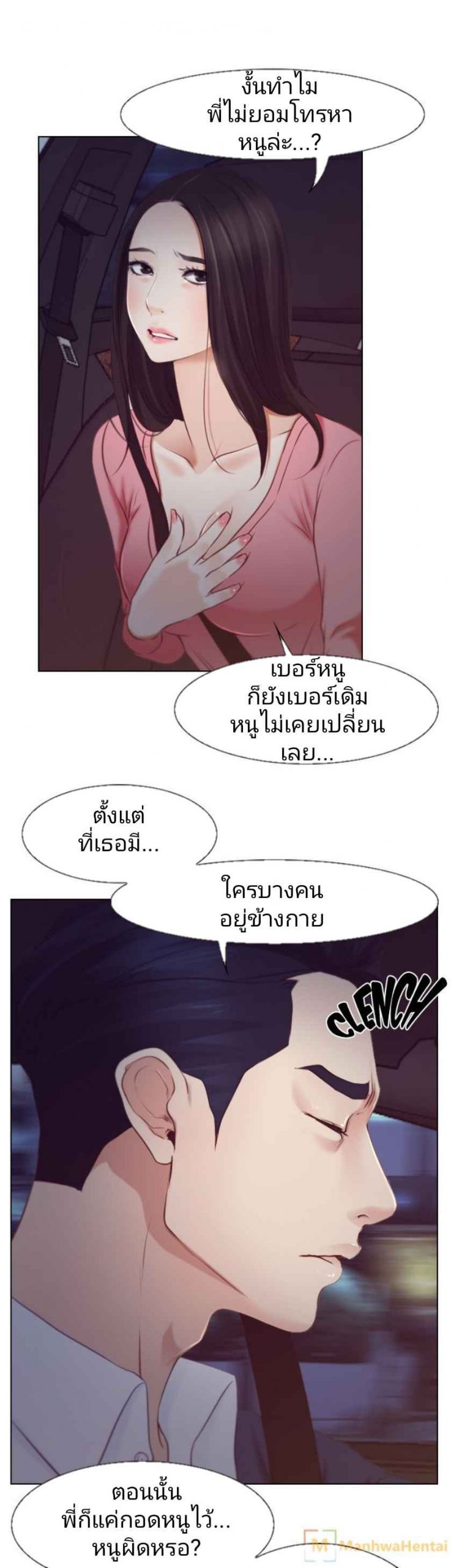 ความรู้สึกที่แอบซ่อนไว้-18-HIDDEN-FEELING-Ch.18-6