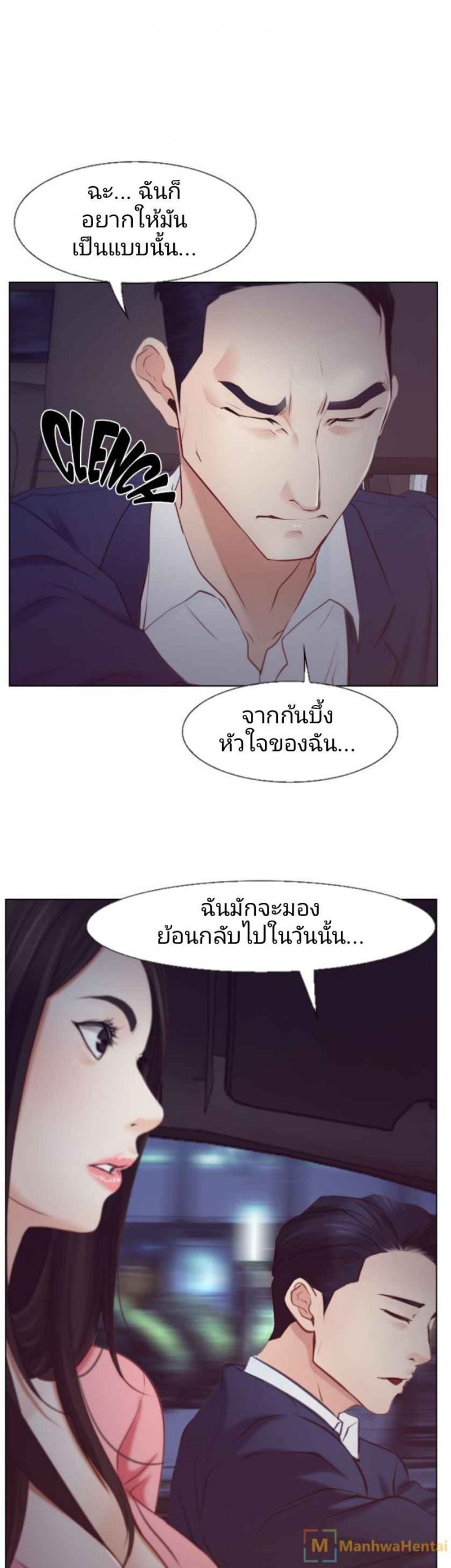 ความรู้สึกที่แอบซ่อนไว้-18-HIDDEN-FEELING-Ch.18-8