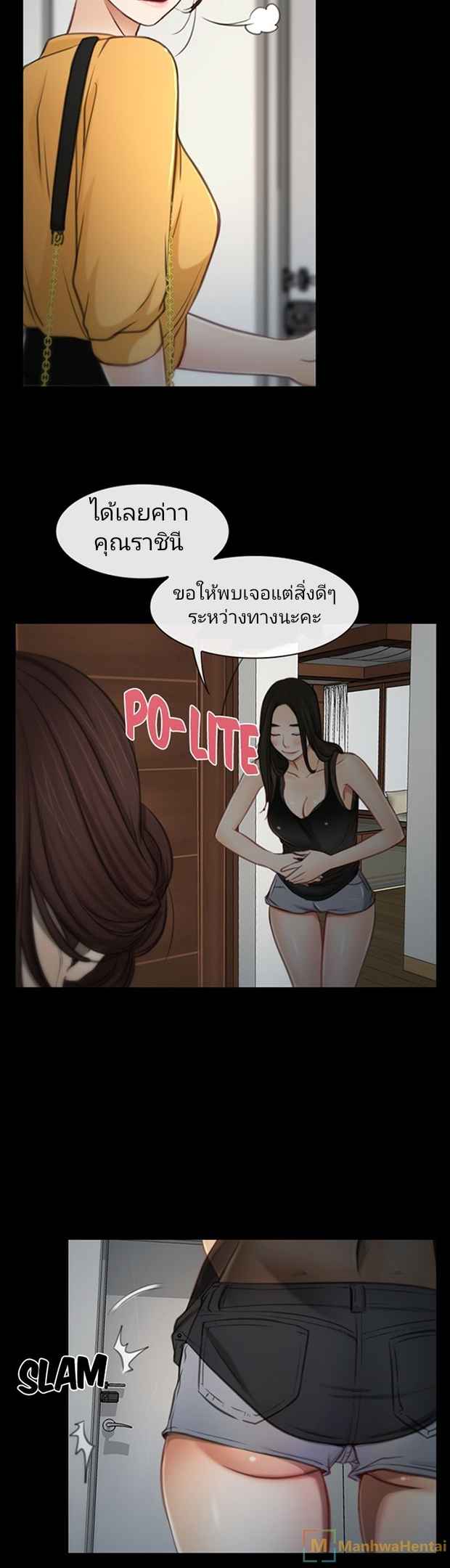 ความรู้สึกที่แอบซ่อนไว้-2-HIDDEN-FEELING-Ch.2-10