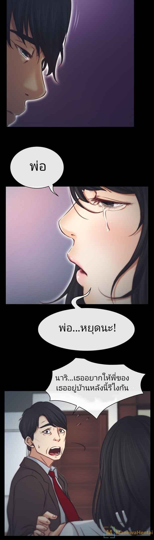 ความรู้สึกที่แอบซ่อนไว้-2-HIDDEN-FEELING-Ch.2-20