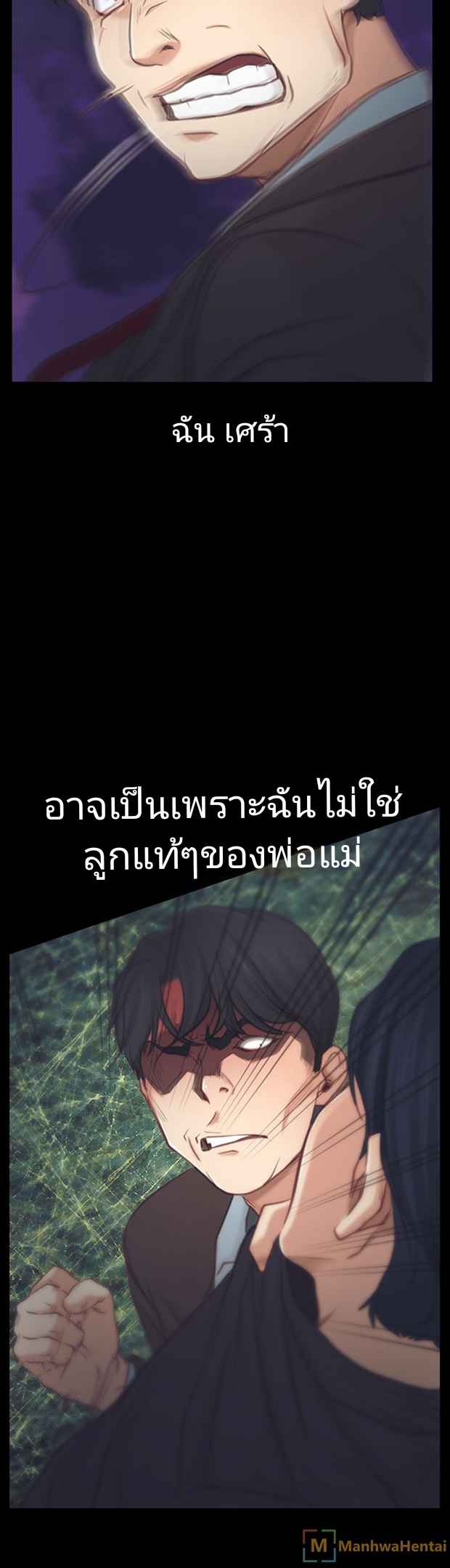 ความรู้สึกที่แอบซ่อนไว้-2-HIDDEN-FEELING-Ch.2-22