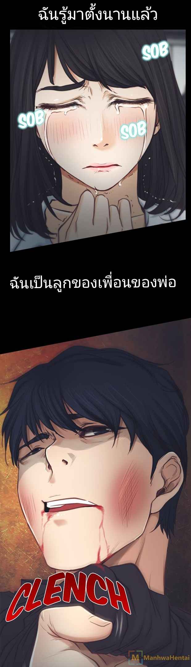 ความรู้สึกที่แอบซ่อนไว้-2-HIDDEN-FEELING-Ch.2-23