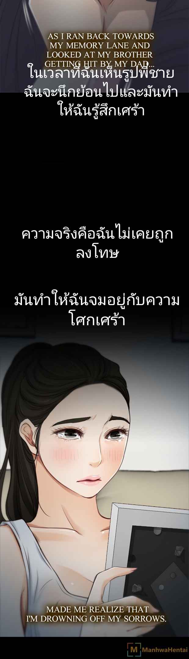 ความรู้สึกที่แอบซ่อนไว้-2-HIDDEN-FEELING-Ch.2-24