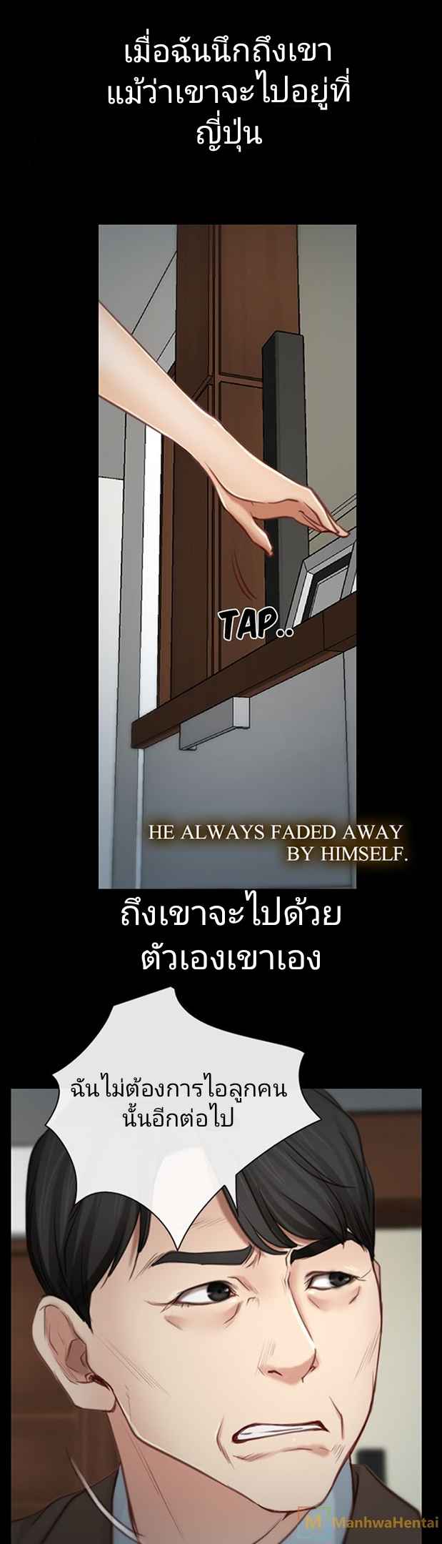 ความรู้สึกที่แอบซ่อนไว้-2-HIDDEN-FEELING-Ch.2-25