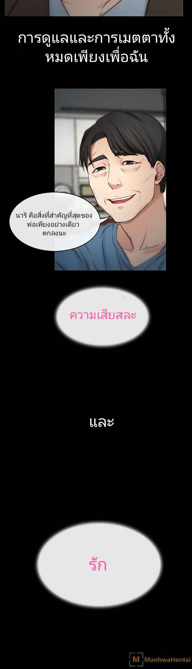 ความรู้สึกที่แอบซ่อนไว้-2-HIDDEN-FEELING-Ch.2-26