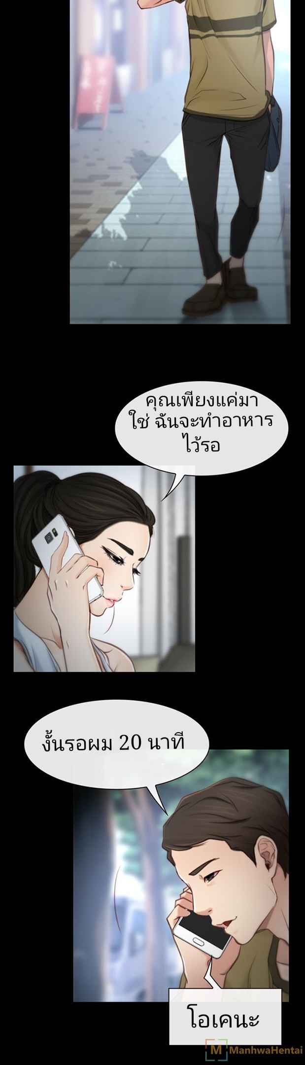 ความรู้สึกที่แอบซ่อนไว้-2-HIDDEN-FEELING-Ch.2-28