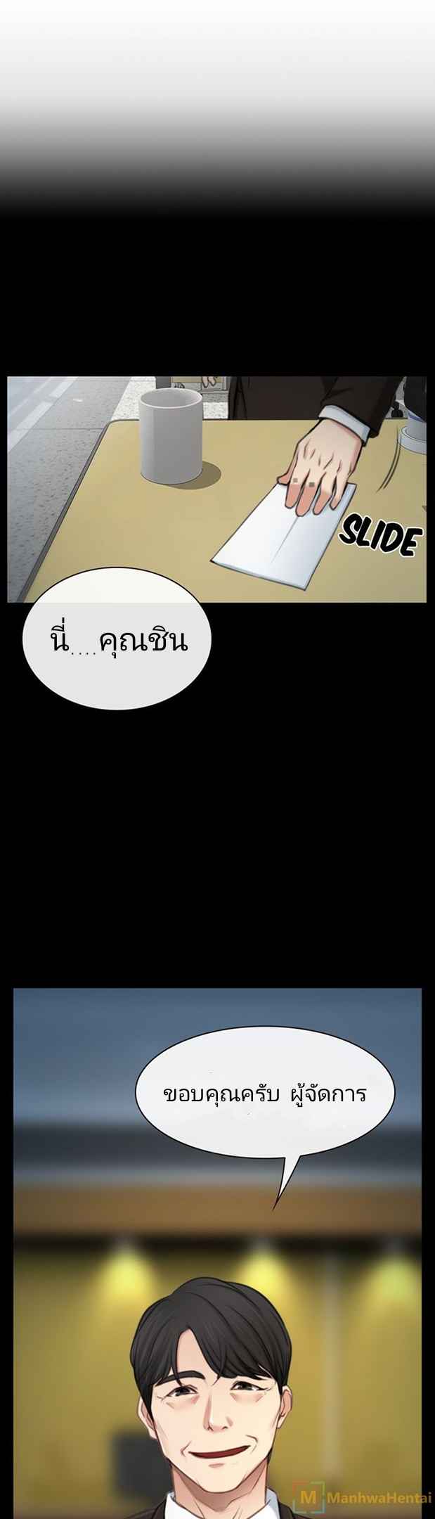 ความรู้สึกที่แอบซ่อนไว้-2-HIDDEN-FEELING-Ch.2-3