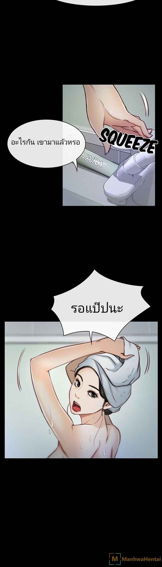 ความรู้สึกที่แอบซ่อนไว้-2-HIDDEN-FEELING-Ch.2-32