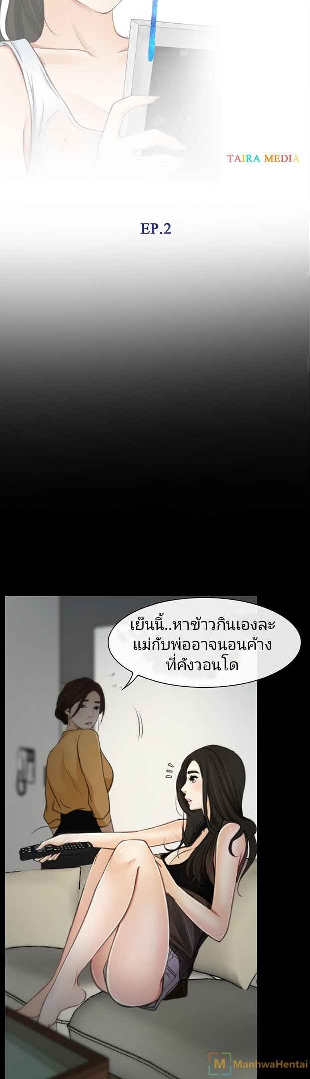 ความรู้สึกที่แอบซ่อนไว้-2-HIDDEN-FEELING-Ch.2-7