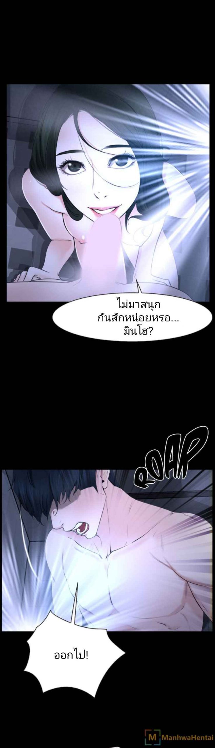 ความรู้สึกที่แอบซ่อนไว้-21-HIDDEN-FEELING-Ch.21-10