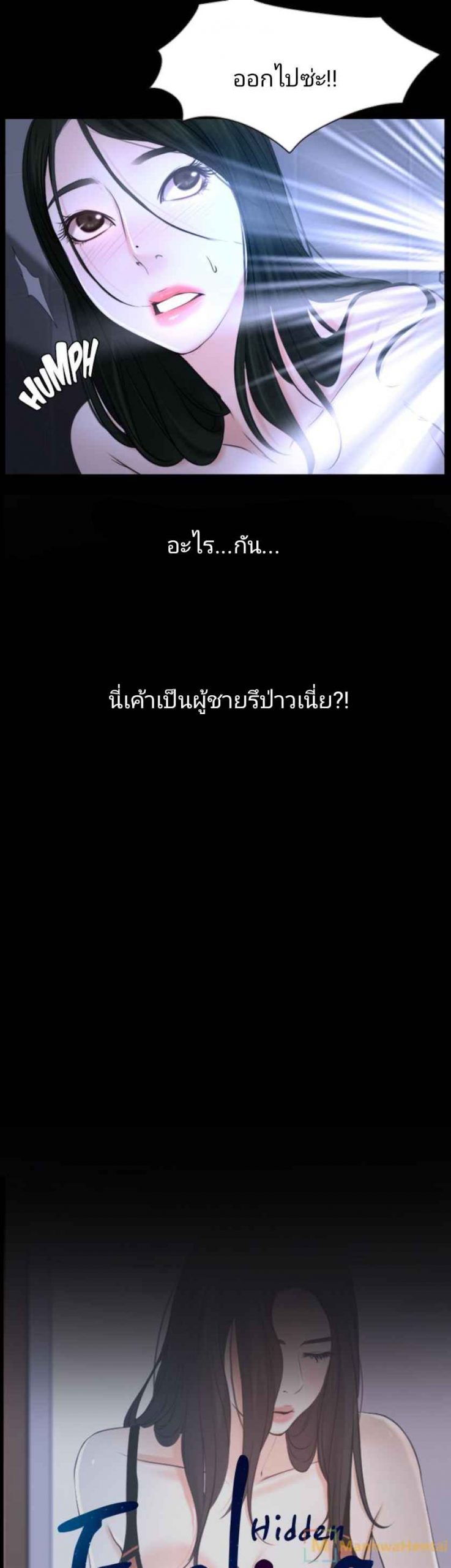 ความรู้สึกที่แอบซ่อนไว้-21-HIDDEN-FEELING-Ch.21-11