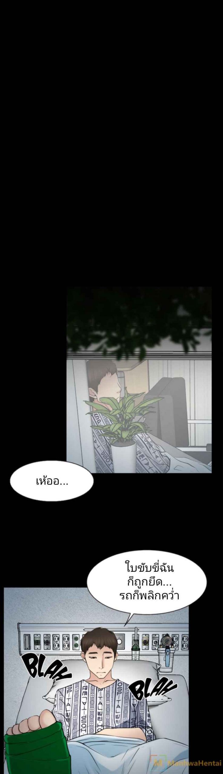 ความรู้สึกที่แอบซ่อนไว้-21-HIDDEN-FEELING-Ch.21-13