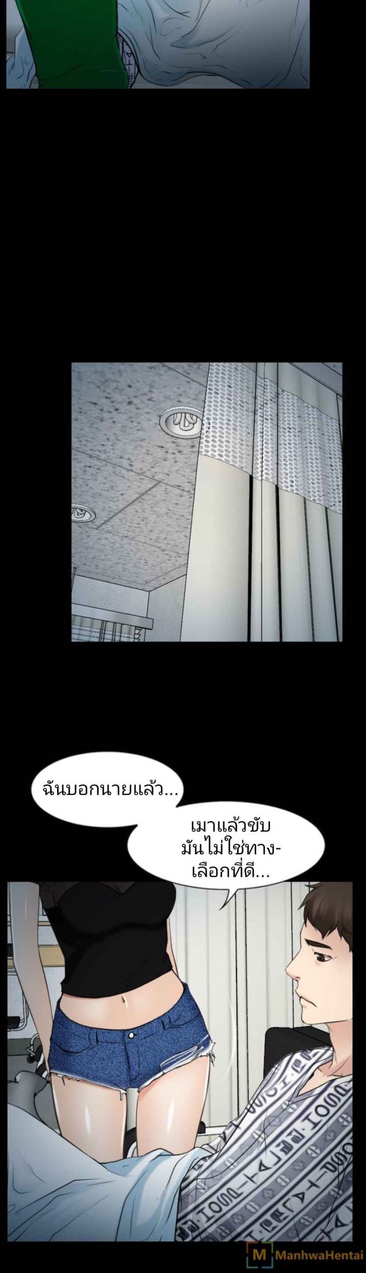 ความรู้สึกที่แอบซ่อนไว้-21-HIDDEN-FEELING-Ch.21-14