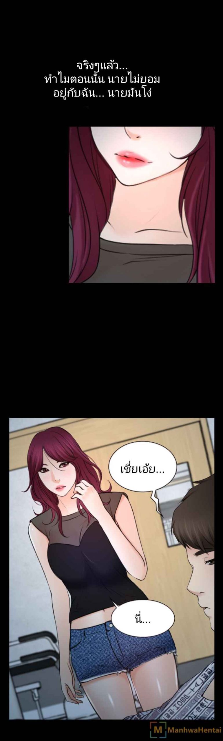 ความรู้สึกที่แอบซ่อนไว้-21-HIDDEN-FEELING-Ch.21-16