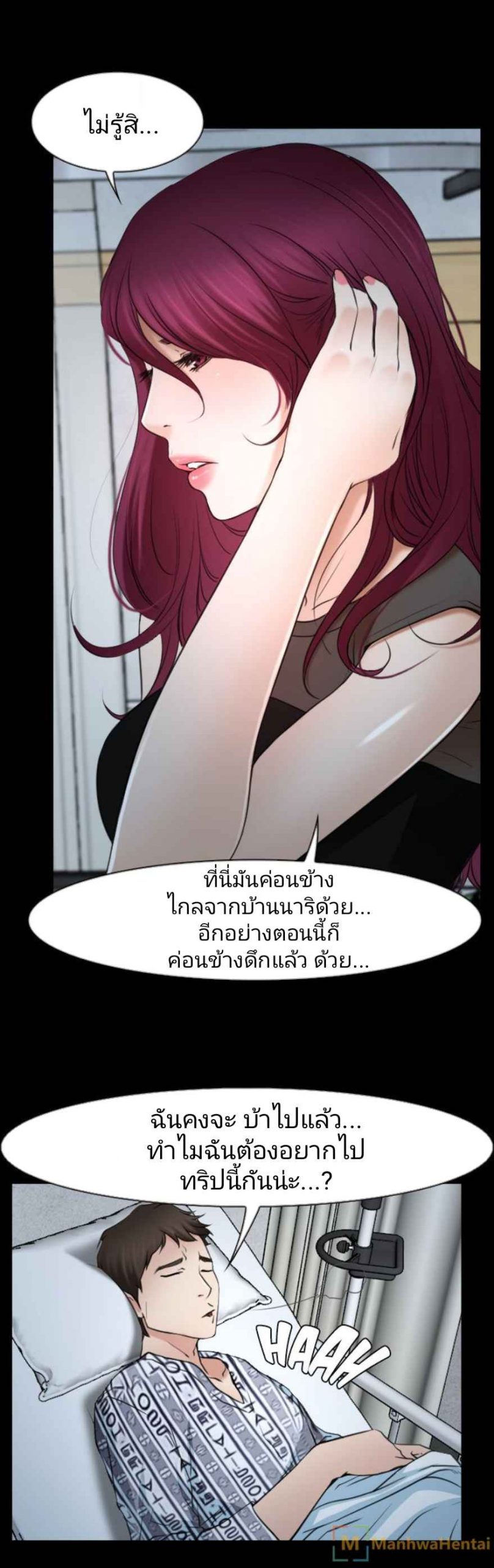 ความรู้สึกที่แอบซ่อนไว้-21-HIDDEN-FEELING-Ch.21-18