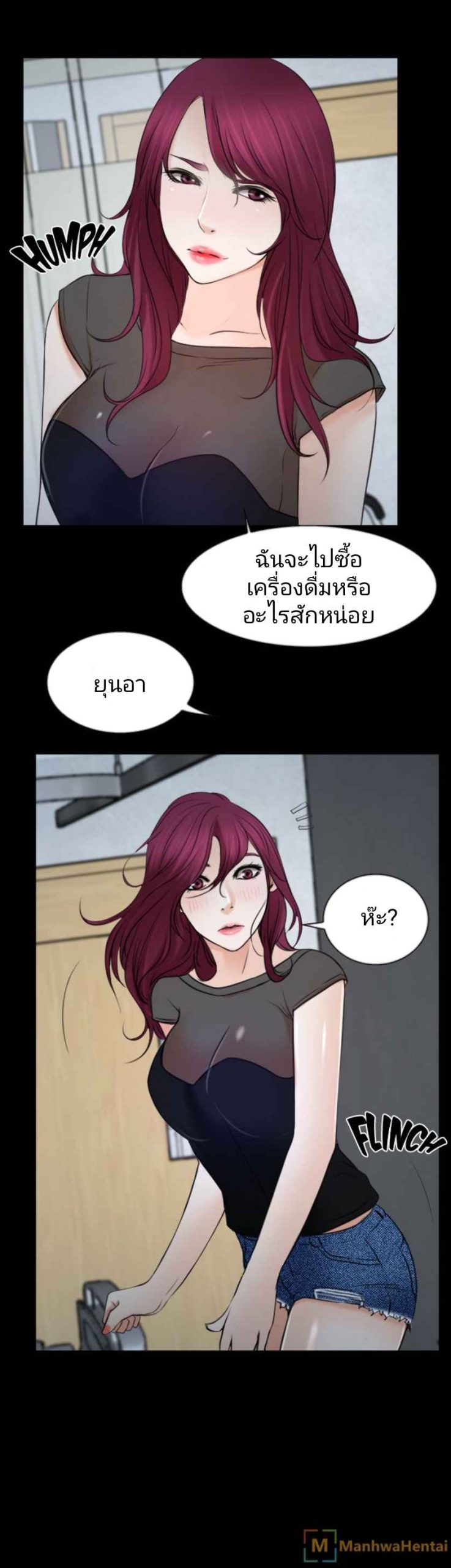 ความรู้สึกที่แอบซ่อนไว้-21-HIDDEN-FEELING-Ch.21-19