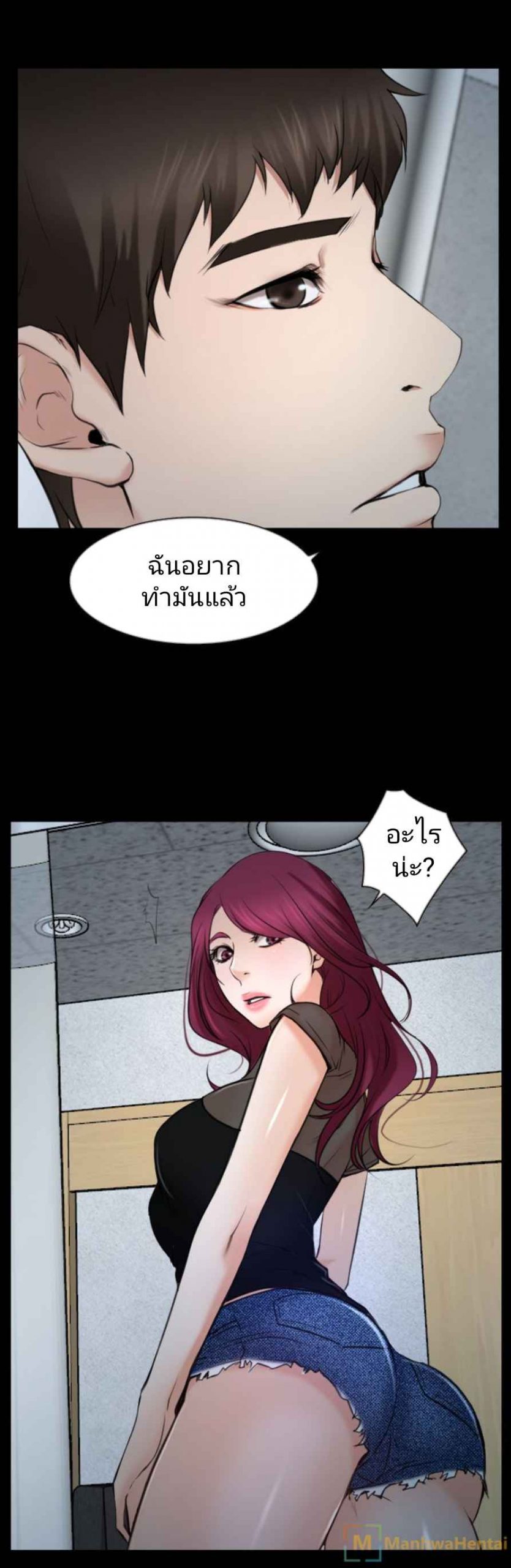 ความรู้สึกที่แอบซ่อนไว้-21-HIDDEN-FEELING-Ch.21-20