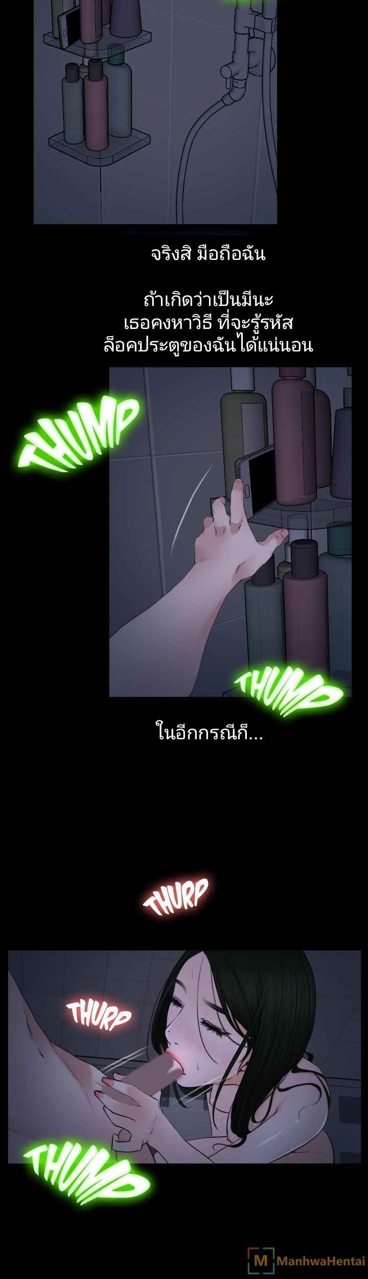 ความรู้สึกที่แอบซ่อนไว้-21-HIDDEN-FEELING-Ch.21-3