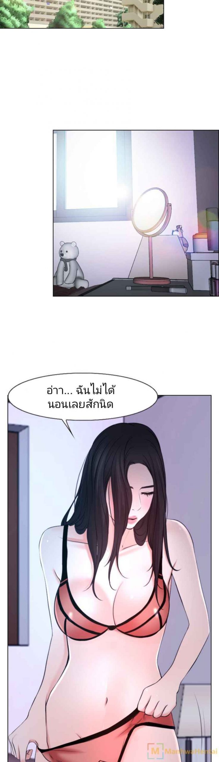 ความรู้สึกที่แอบซ่อนไว้-21-HIDDEN-FEELING-Ch.21-35