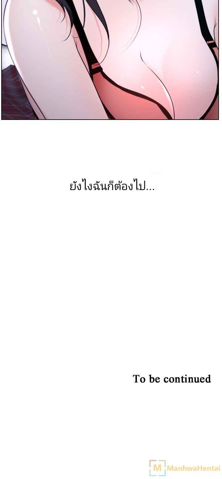 ความรู้สึกที่แอบซ่อนไว้-21-HIDDEN-FEELING-Ch.21-38