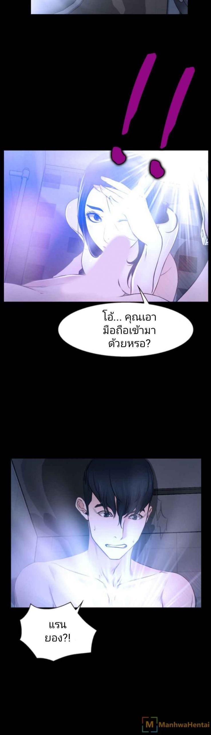 ความรู้สึกที่แอบซ่อนไว้-21-HIDDEN-FEELING-Ch.21-5