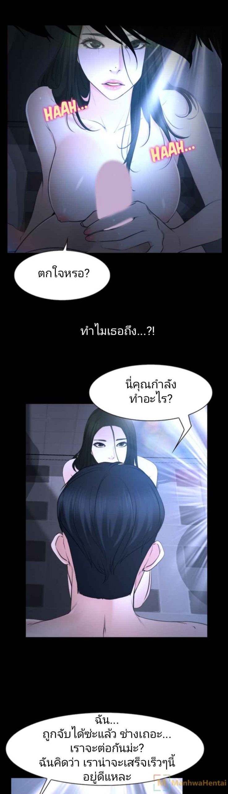 ความรู้สึกที่แอบซ่อนไว้-21-HIDDEN-FEELING-Ch.21-6