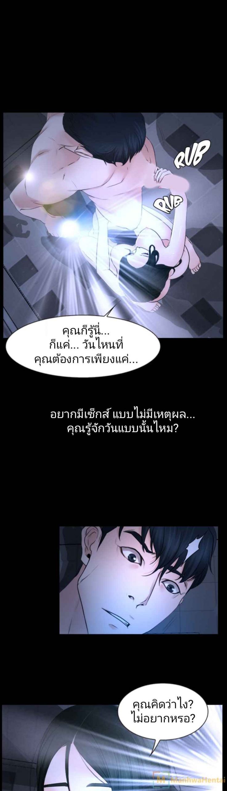 ความรู้สึกที่แอบซ่อนไว้-21-HIDDEN-FEELING-Ch.21-8