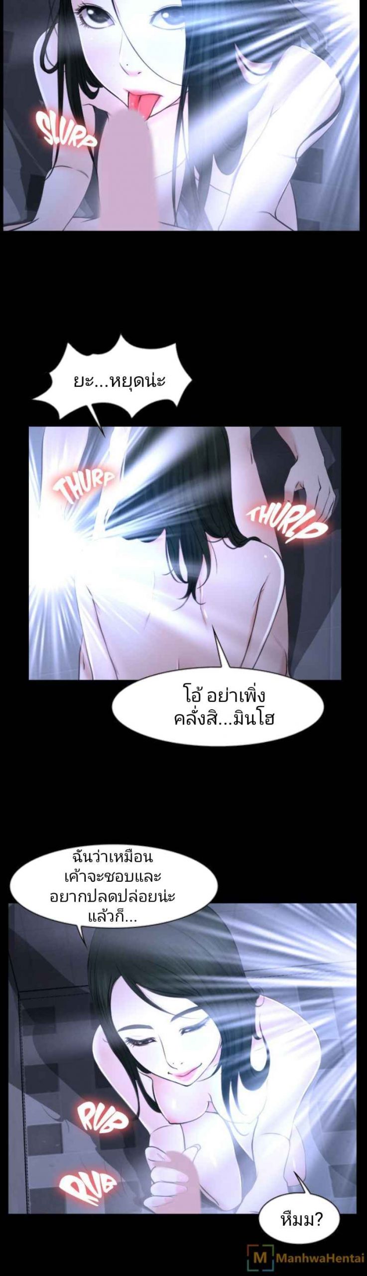 ความรู้สึกที่แอบซ่อนไว้-21-HIDDEN-FEELING-Ch.21-9