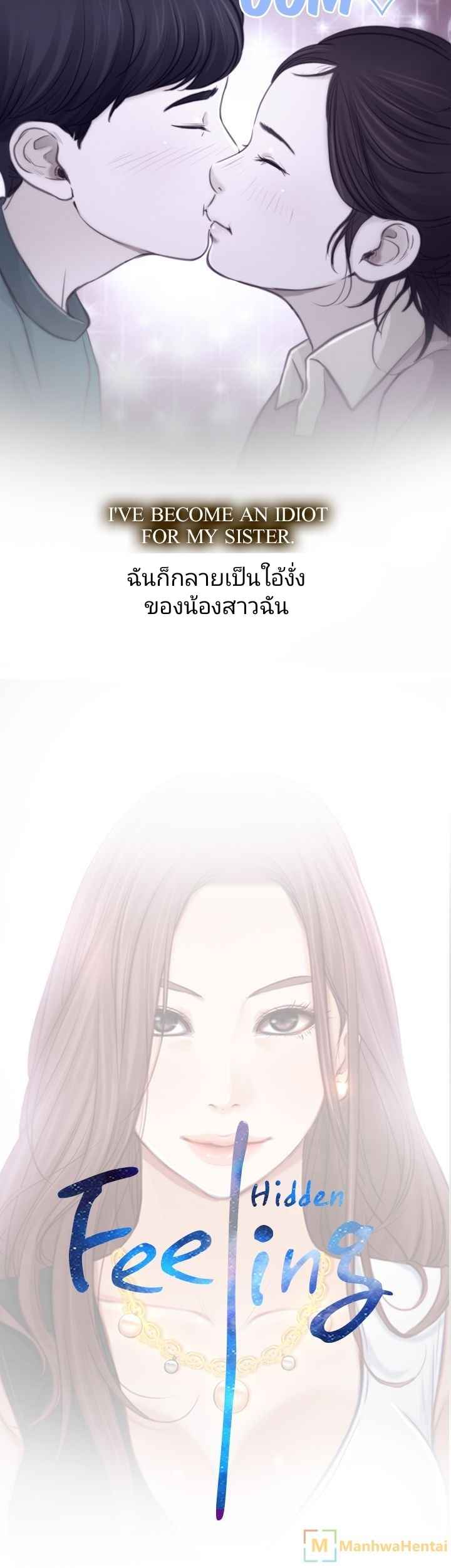 ความรู้สึกที่แอบซ่อนไว้-3-HIDDEN-FEELING-Ch.3-12