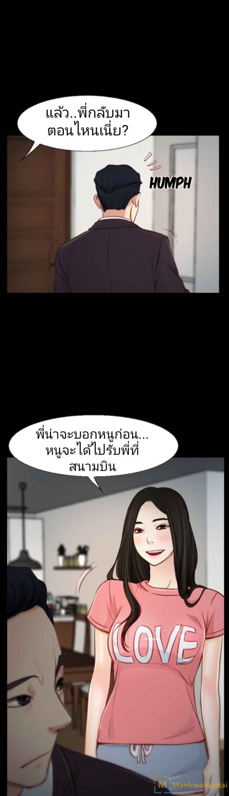 ความรู้สึกที่แอบซ่อนไว้-3-HIDDEN-FEELING-Ch.3-14