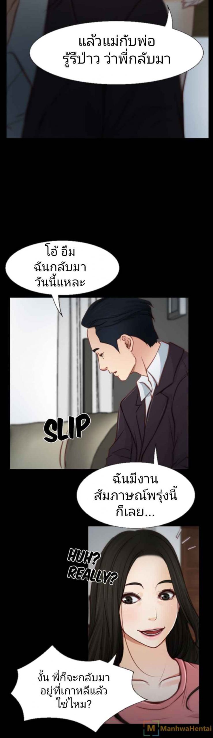 ความรู้สึกที่แอบซ่อนไว้-3-HIDDEN-FEELING-Ch.3-15