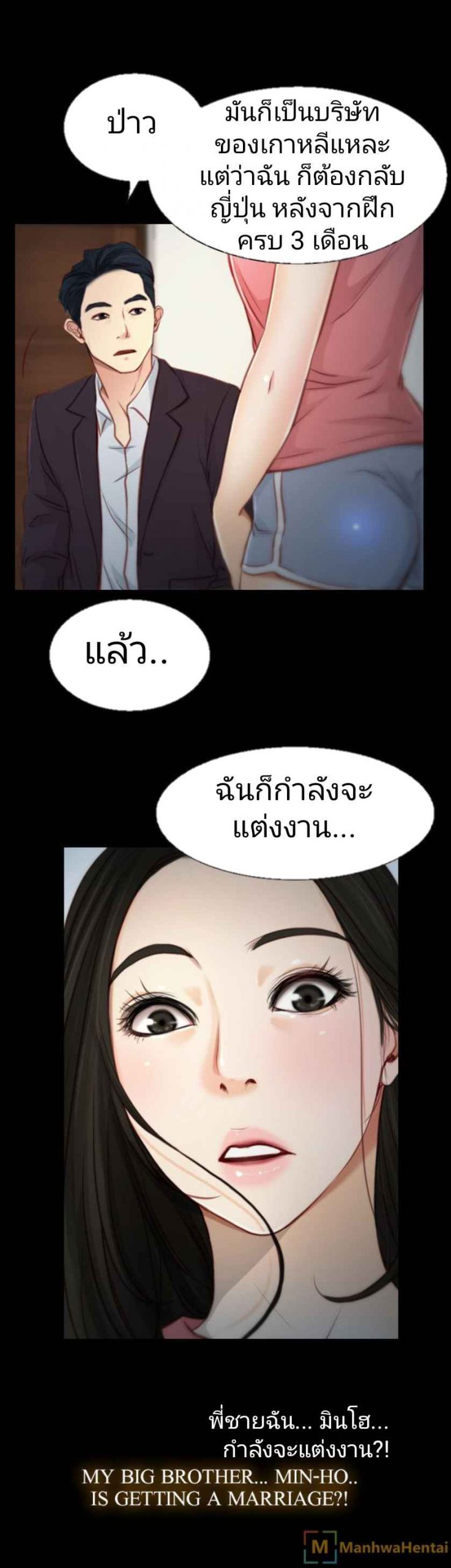 ความรู้สึกที่แอบซ่อนไว้-3-HIDDEN-FEELING-Ch.3-16