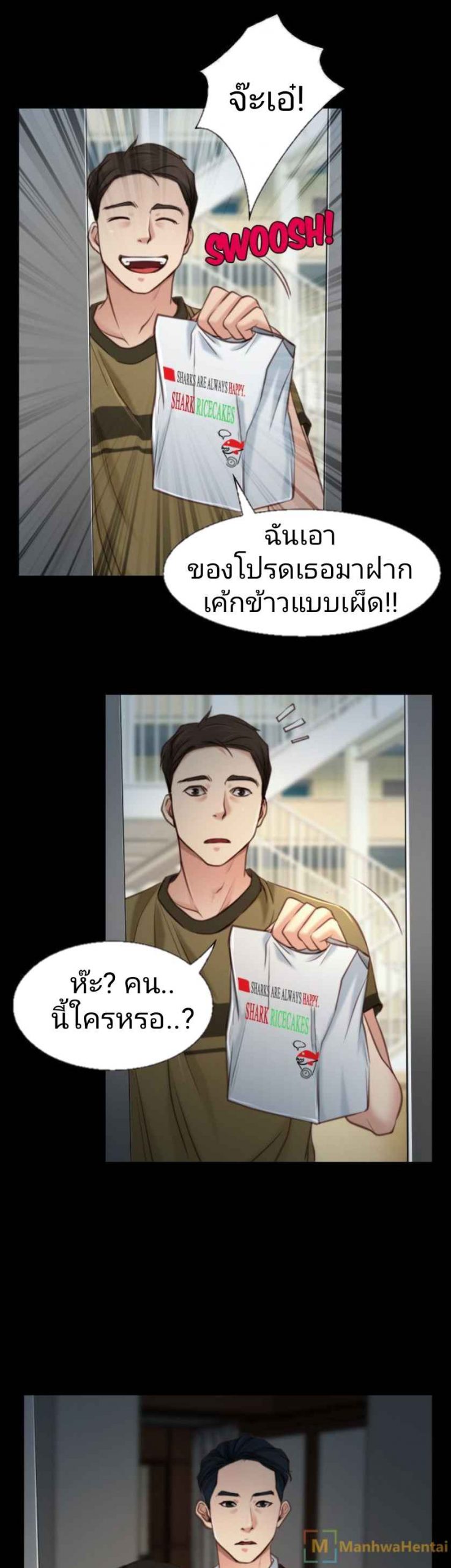 ความรู้สึกที่แอบซ่อนไว้-3-HIDDEN-FEELING-Ch.3-18