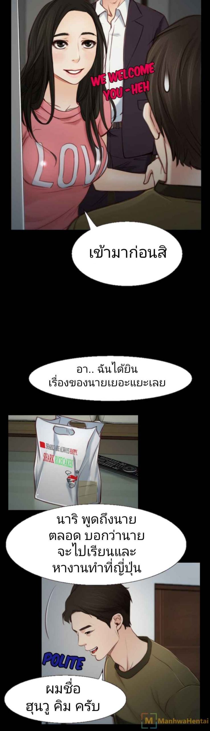 ความรู้สึกที่แอบซ่อนไว้-3-HIDDEN-FEELING-Ch.3-19