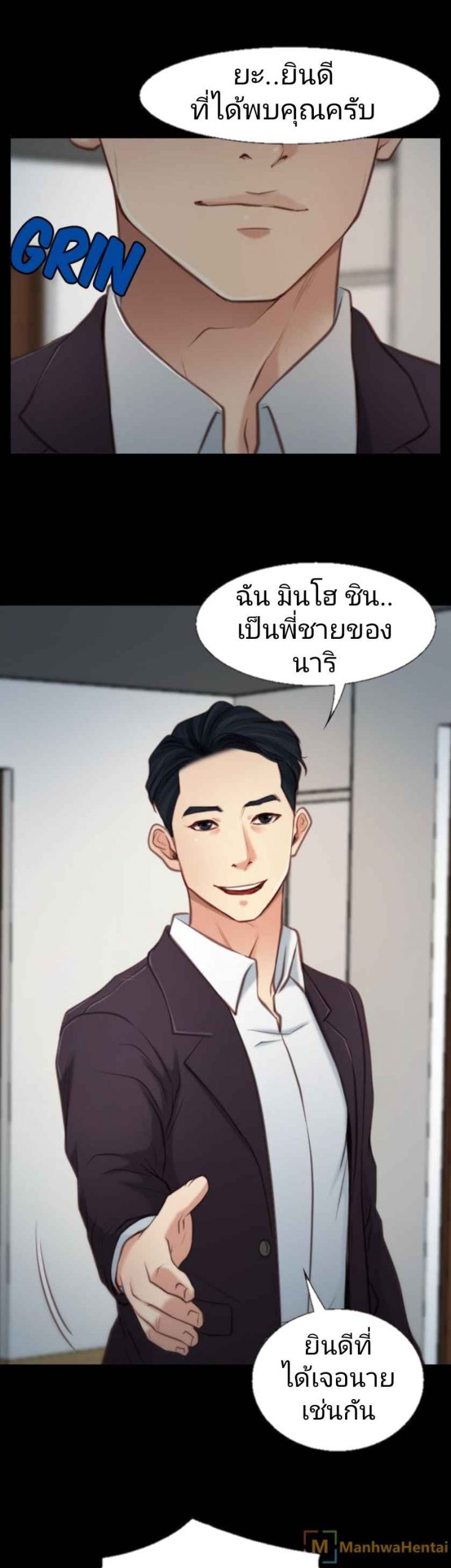 ความรู้สึกที่แอบซ่อนไว้-3-HIDDEN-FEELING-Ch.3-20