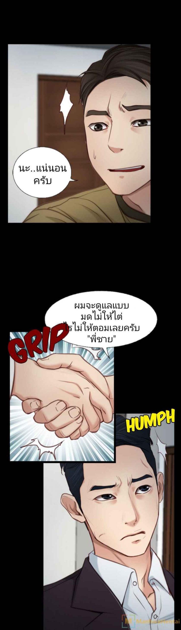 ความรู้สึกที่แอบซ่อนไว้-3-HIDDEN-FEELING-Ch.3-22