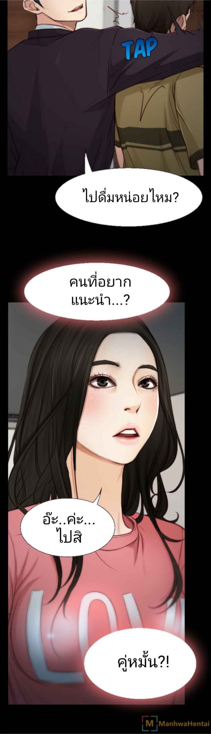 ความรู้สึกที่แอบซ่อนไว้-3-HIDDEN-FEELING-Ch.3-25