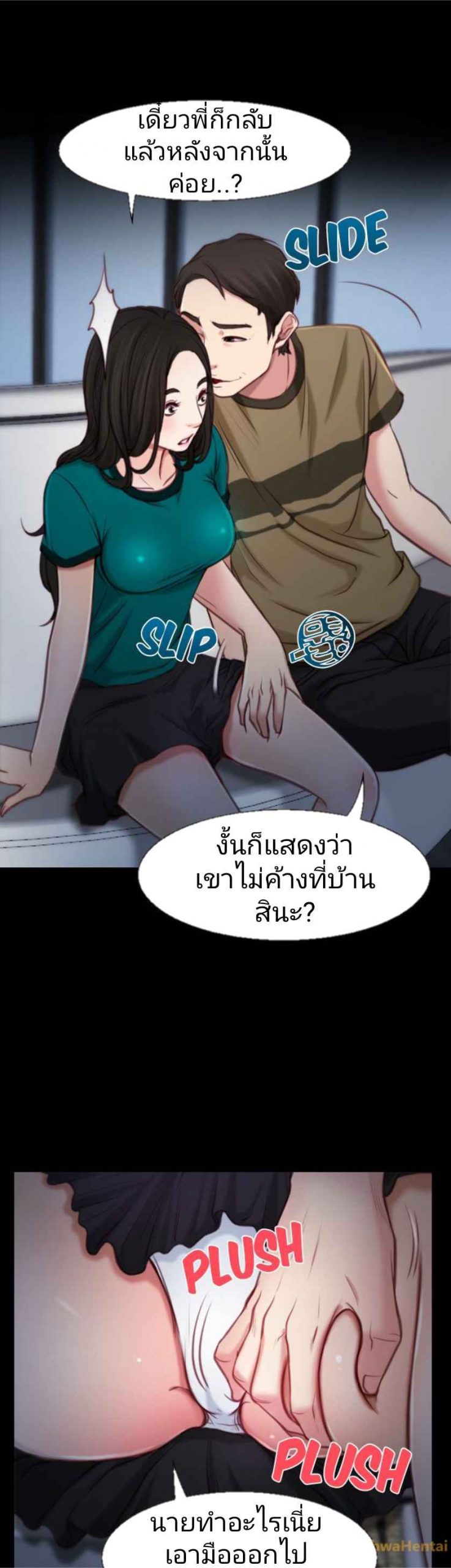 ความรู้สึกที่แอบซ่อนไว้-3-HIDDEN-FEELING-Ch.3-32