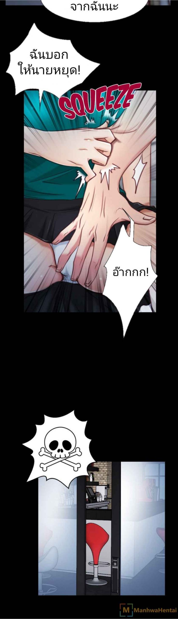 ความรู้สึกที่แอบซ่อนไว้-3-HIDDEN-FEELING-Ch.3-33