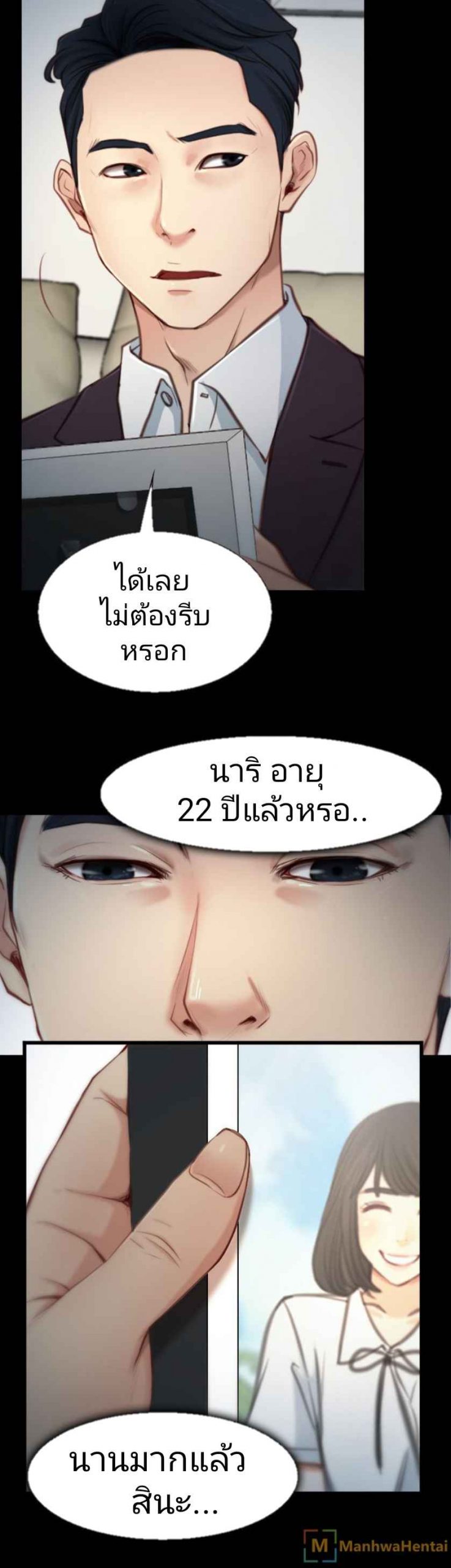 ความรู้สึกที่แอบซ่อนไว้-3-HIDDEN-FEELING-Ch.3-6