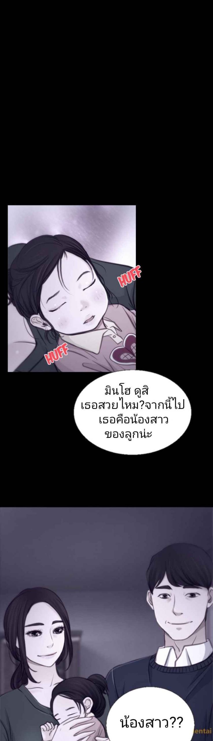 ความรู้สึกที่แอบซ่อนไว้-3-HIDDEN-FEELING-Ch.3-7