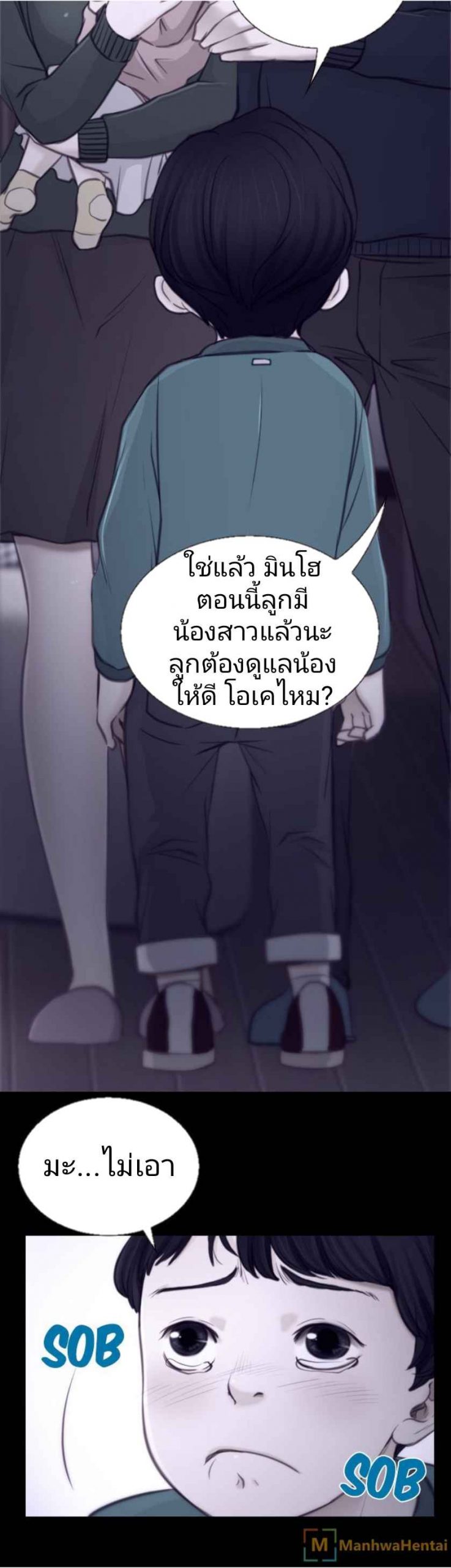 ความรู้สึกที่แอบซ่อนไว้-3-HIDDEN-FEELING-Ch.3-8