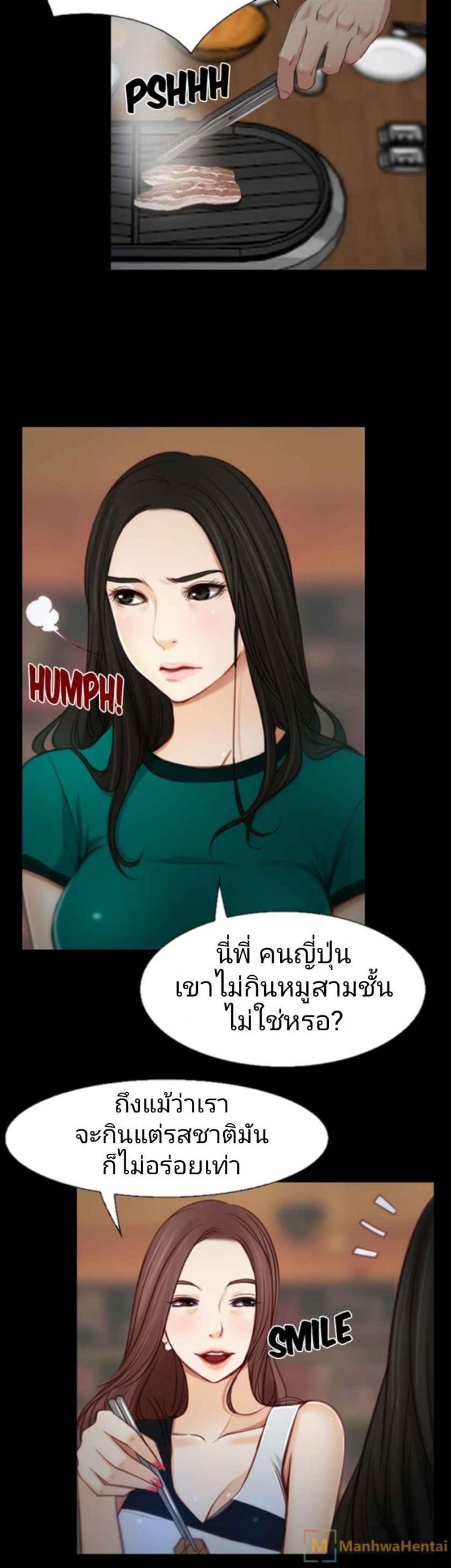 ความรู้สึกที่แอบซ่อนไว้-4-HIDDEN-FEELING-Ch.4-10