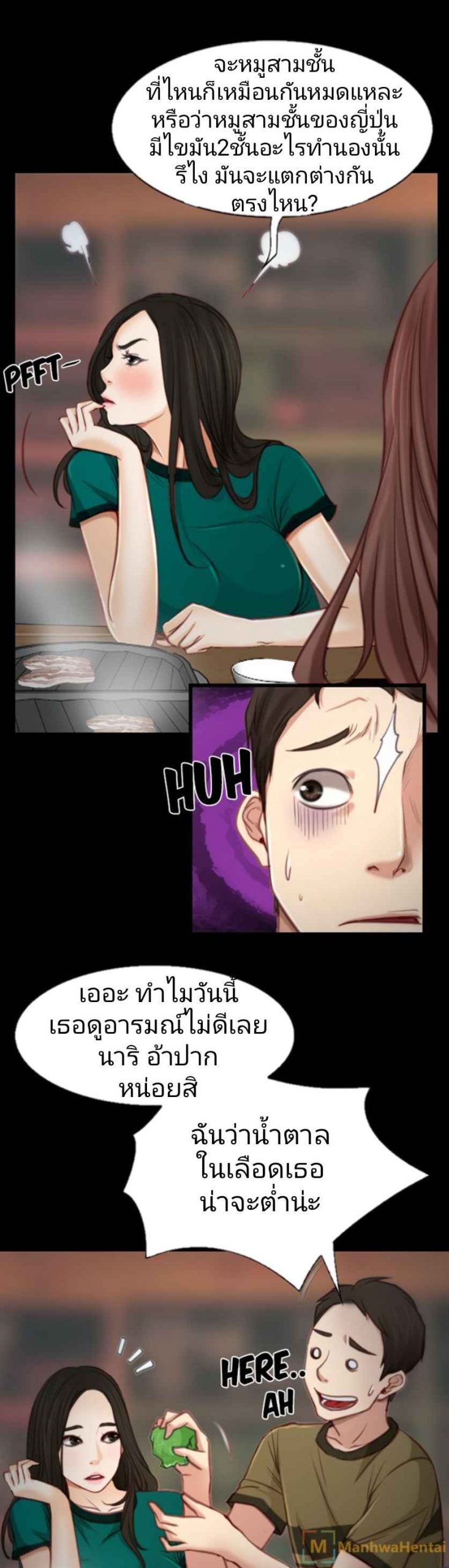 ความรู้สึกที่แอบซ่อนไว้-4-HIDDEN-FEELING-Ch.4-11