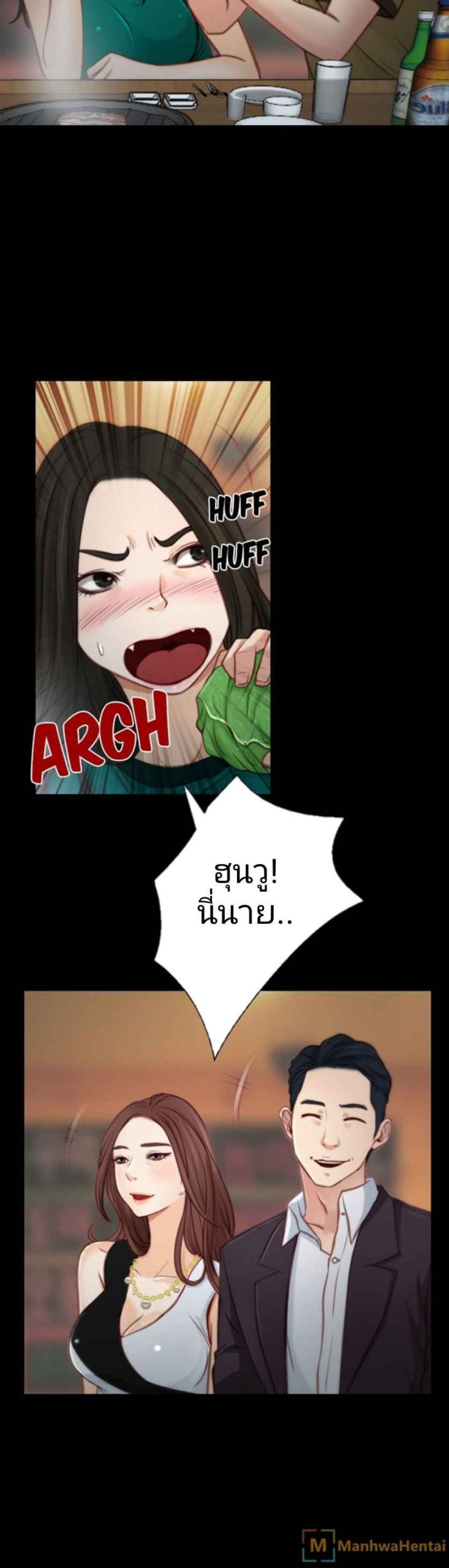 ความรู้สึกที่แอบซ่อนไว้-4-HIDDEN-FEELING-Ch.4-12