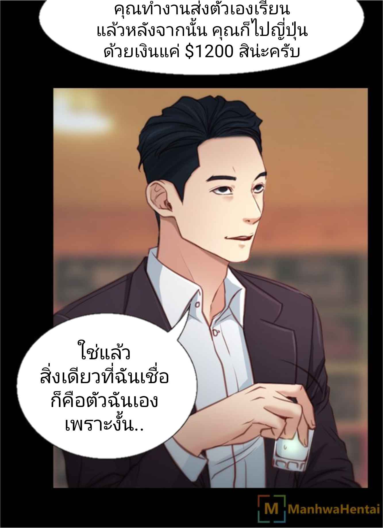 ความรู้สึกที่แอบซ่อนไว้-4-HIDDEN-FEELING-Ch.4-15