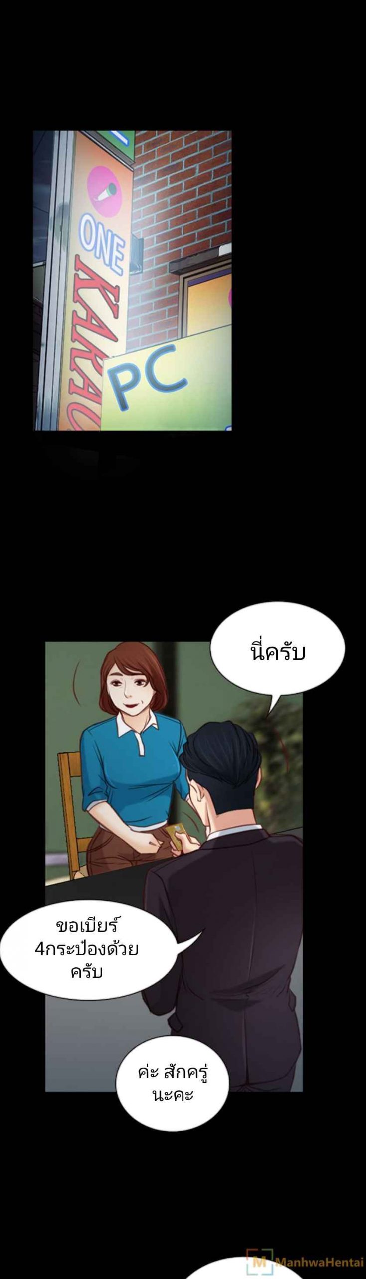 ความรู้สึกที่แอบซ่อนไว้-4-HIDDEN-FEELING-Ch.4-20