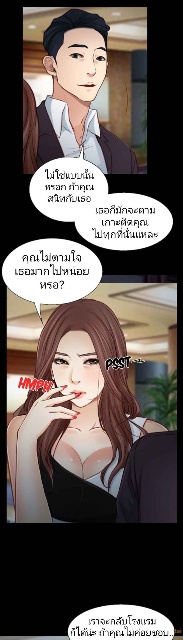 ความรู้สึกที่แอบซ่อนไว้-4-HIDDEN-FEELING-Ch.4-22