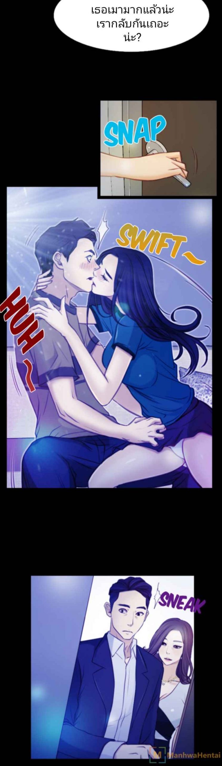 ความรู้สึกที่แอบซ่อนไว้-4-HIDDEN-FEELING-Ch.4-25