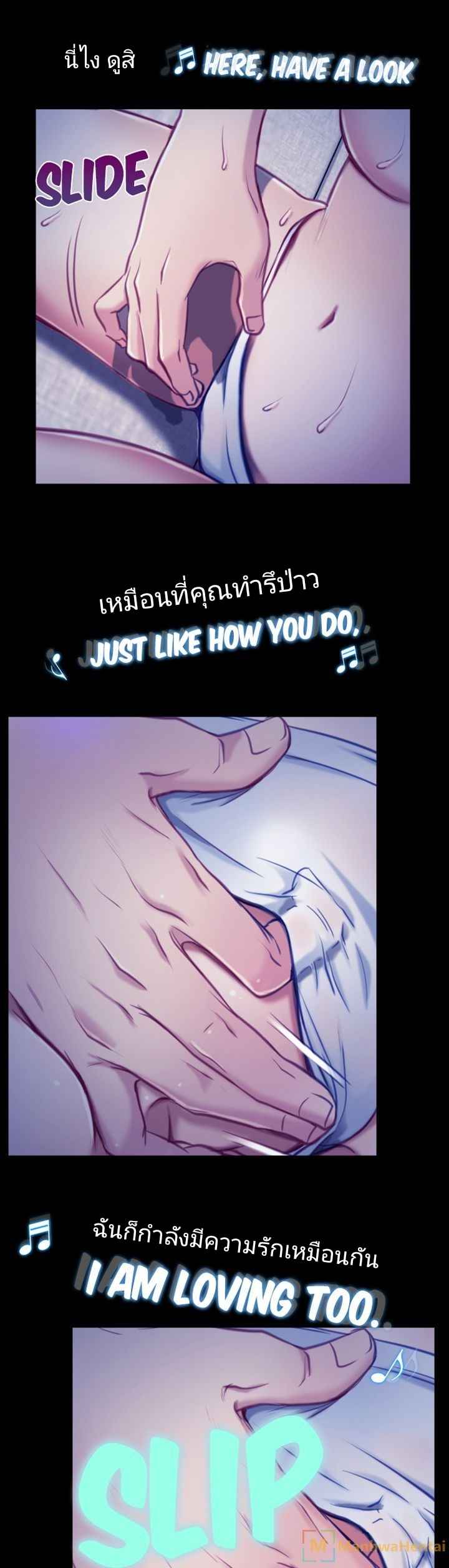 ความรู้สึกที่แอบซ่อนไว้-4-HIDDEN-FEELING-Ch.4-32